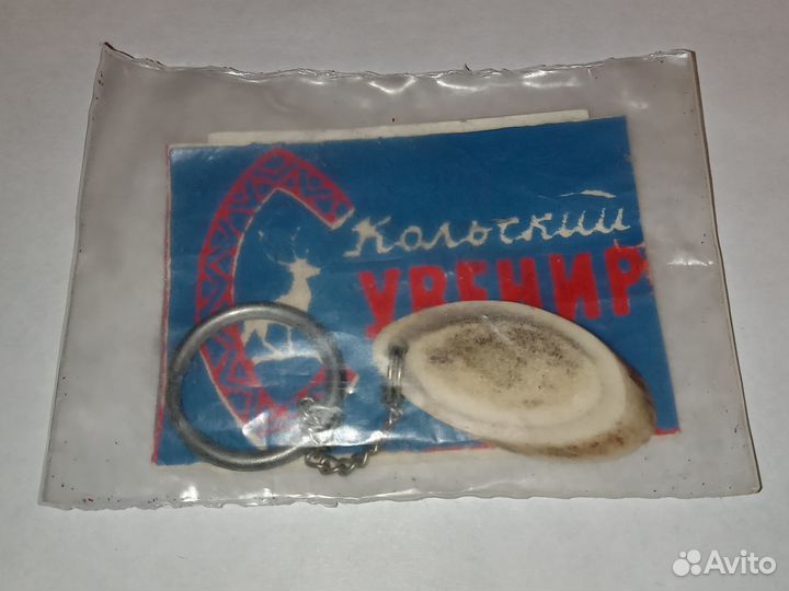 Брелок рог оленя компл. с этикеткой не вскрыт СССР