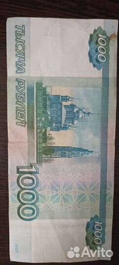 1000 образца 1997г, номер 