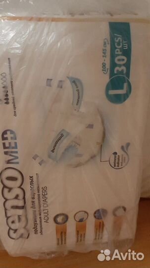 Памперсы взрослые l