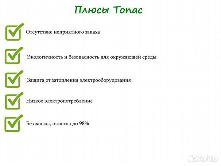 Септик Топас 4 с завода с бесплатной доставкой