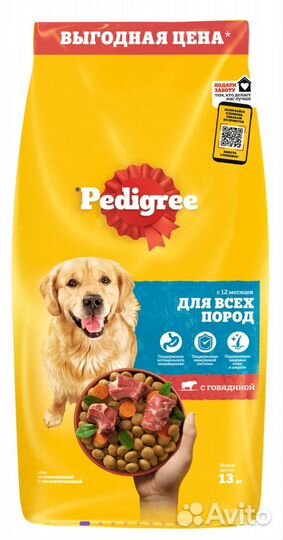 Сухой корм для собак Pedigree все породы, 13кг