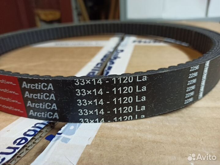 Ремень вариатора Буран 33х14х1120 Rubena оригинал