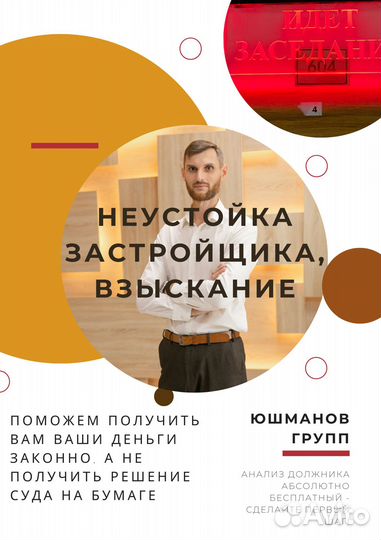 Взыскание задолженности,возврат долгов,фссп, дебит