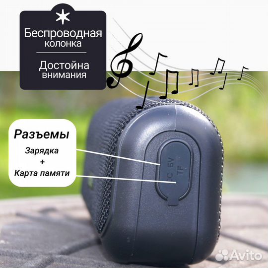 Беспроводная Bluetooth колонка Inwa MZ-608