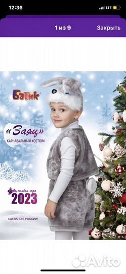 Новогодний костюм серый заяц