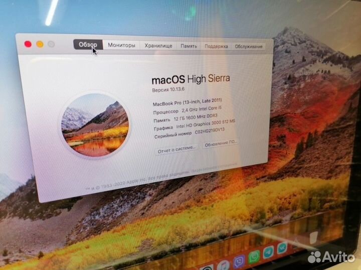 Ноутбук Apple MacBook Pro (13-inch, Late 2011) i5