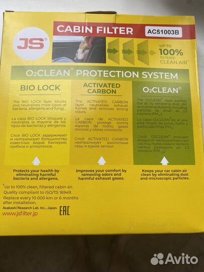 Салонный фильтр