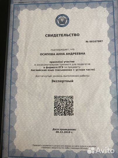 Репетитор по английскому языку огэ егэ