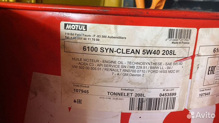 Моторное масло Motul 6100 SYN-Clean 5W-40 / 208 л