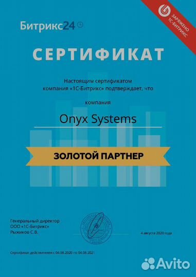 Настройка Битрикс24. Хватит терять клиентов