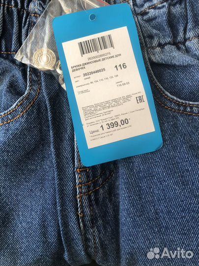 Джинсы Accola для девочки