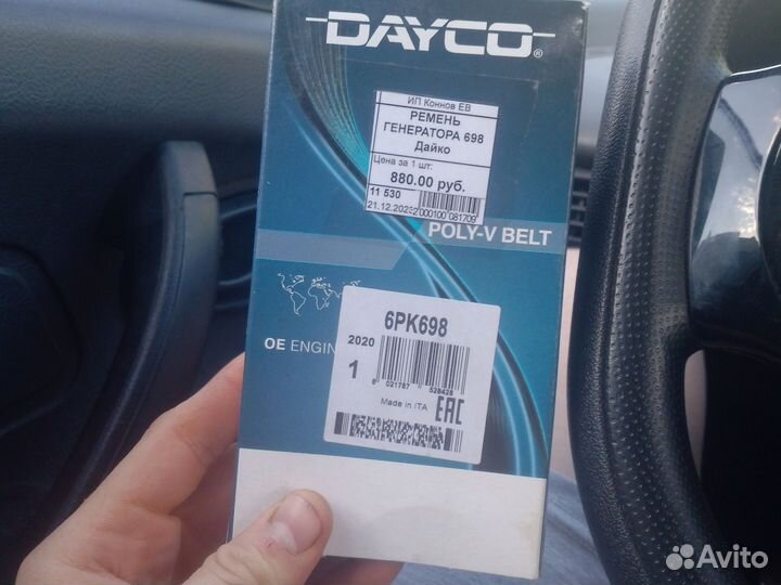 Ремень генератора ваз 2114