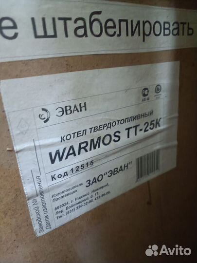 Твердотопливный котел