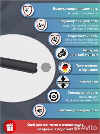 Уплотнитель кве 228 Германия на окна и двери и др
