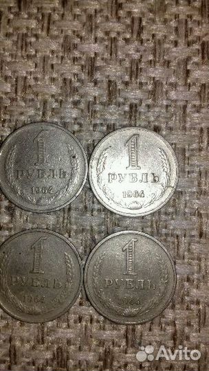 Монеты 1 рубль 1964 года
