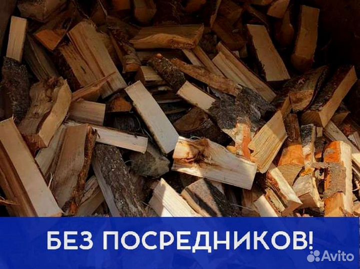 Дрова, честный куб