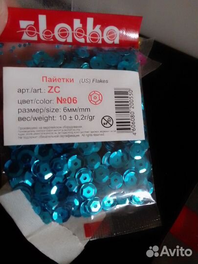 Пайетки для рукоделия
