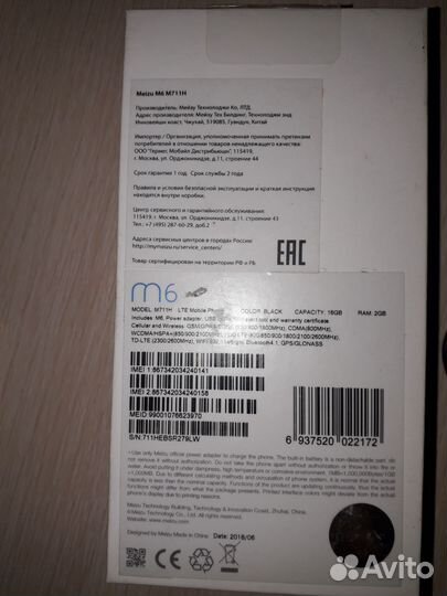 Телефон meizu m6