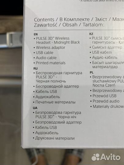 Новые наушники Sony Pulse 3D