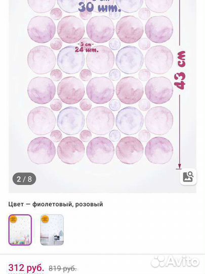 Новые наклейки декоративные для интерьера