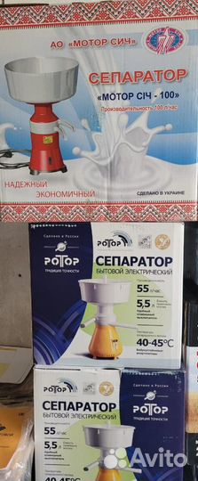 Сепараторы