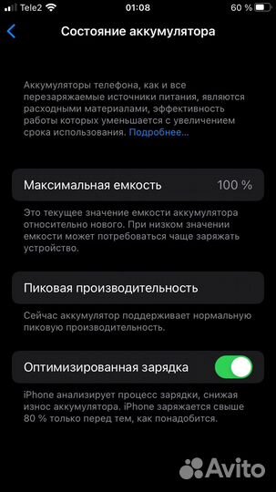 Телефон iPhone 6s акб-100 чехлы в подарок