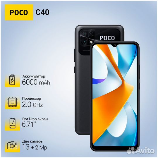 Xiaomi Poco C40, 4/64 ГБ