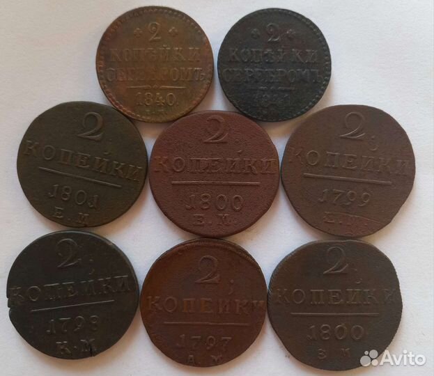 Монеты российской империи (2 копейки)