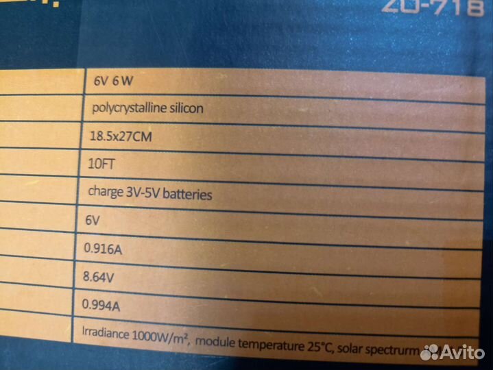 Солнечная панель