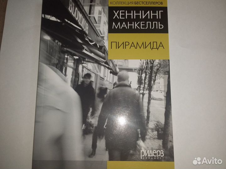 Книги жанра детектив новые