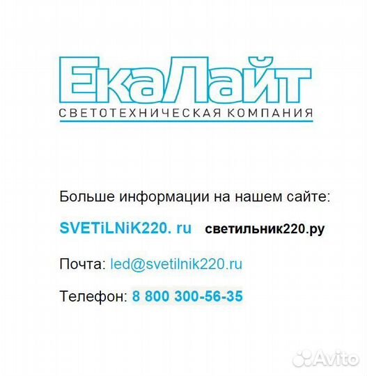 Линейный светильник 2000 мм