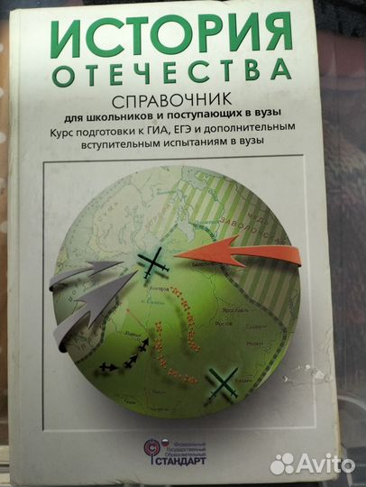 Учебное пособие по подготовке к ЕГЭ