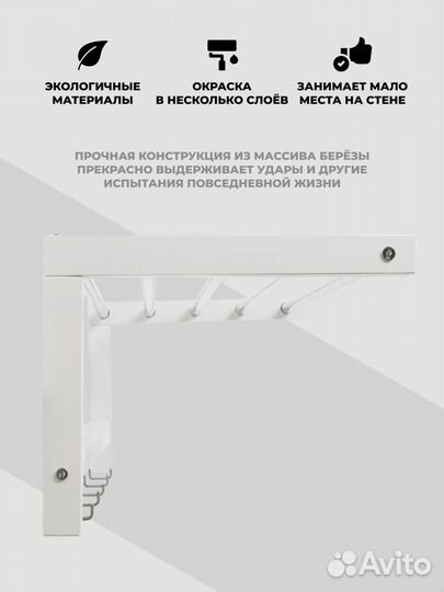 Вешалка в прихожую с полкой для шапок белая IKEA