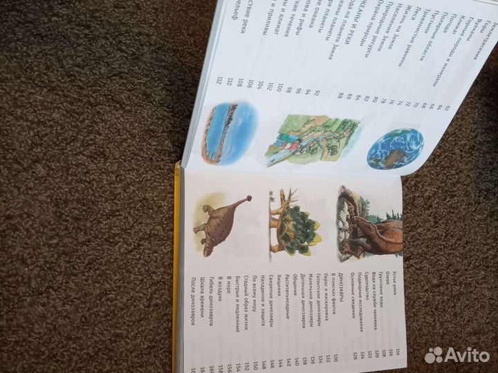 Энциклопедия