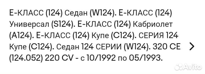 Осушитель кондиционера Mercedes w124