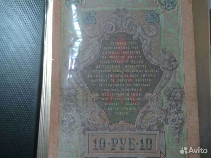 Старые бумажные деньги