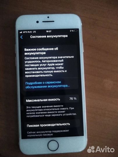 Телефон iPhone 7 32g