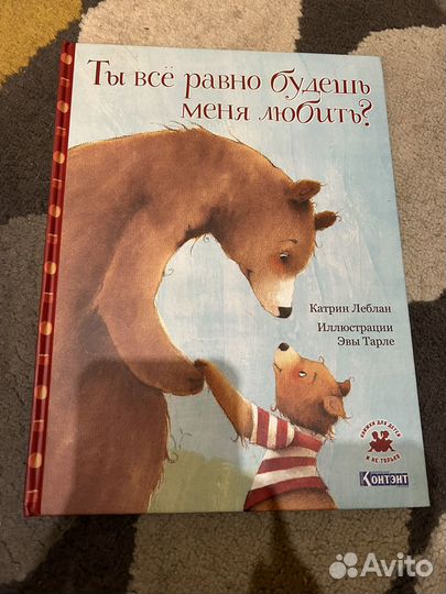 Катрин Леблан ты все равно будешь меня любить