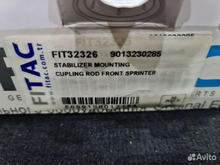 Втулка стойки стабилизатора Mercedes Sprinter