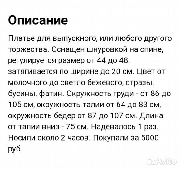 Вечернее платье 46 размера