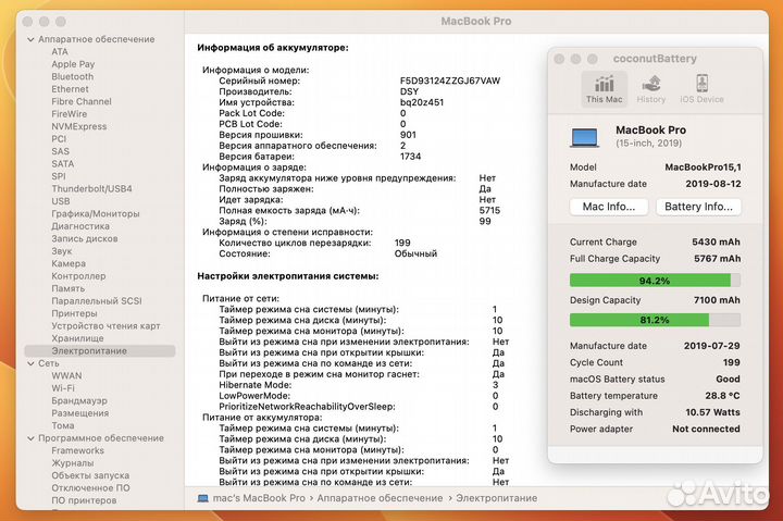 Apple MacBook Pro 15 2019 i9 / 32 / 512gb
