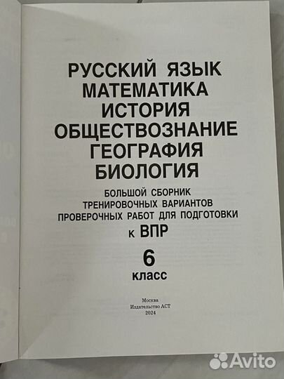 ВПР 4,5,6 класс