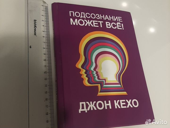 Новая книга Джон Кехо 