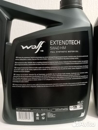 Масло wolf Extend Tech 5W40 HM 4л