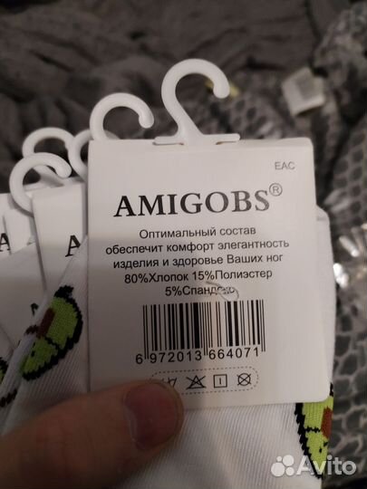 Носки авокадо