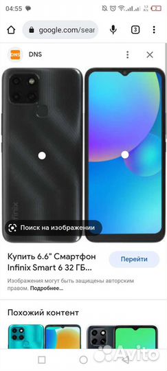 Infinix Smart 6, 3/64 ГБ