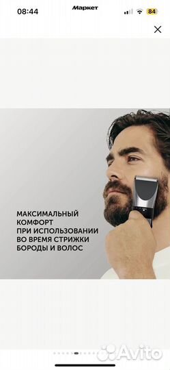 Машинка для стрижки волос Polaris