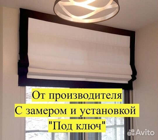 Римские шторы