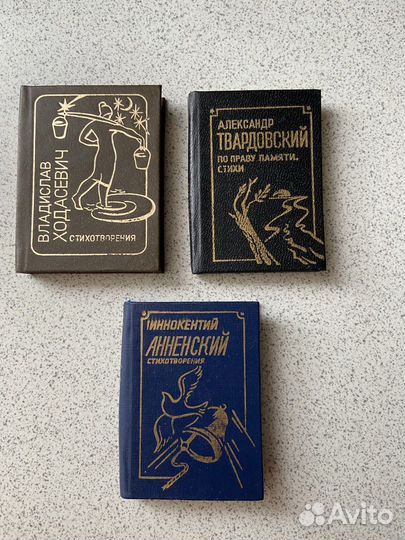 Книги миниатюрные СССР