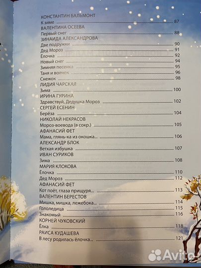 Новогодняя книга для малышей 0+